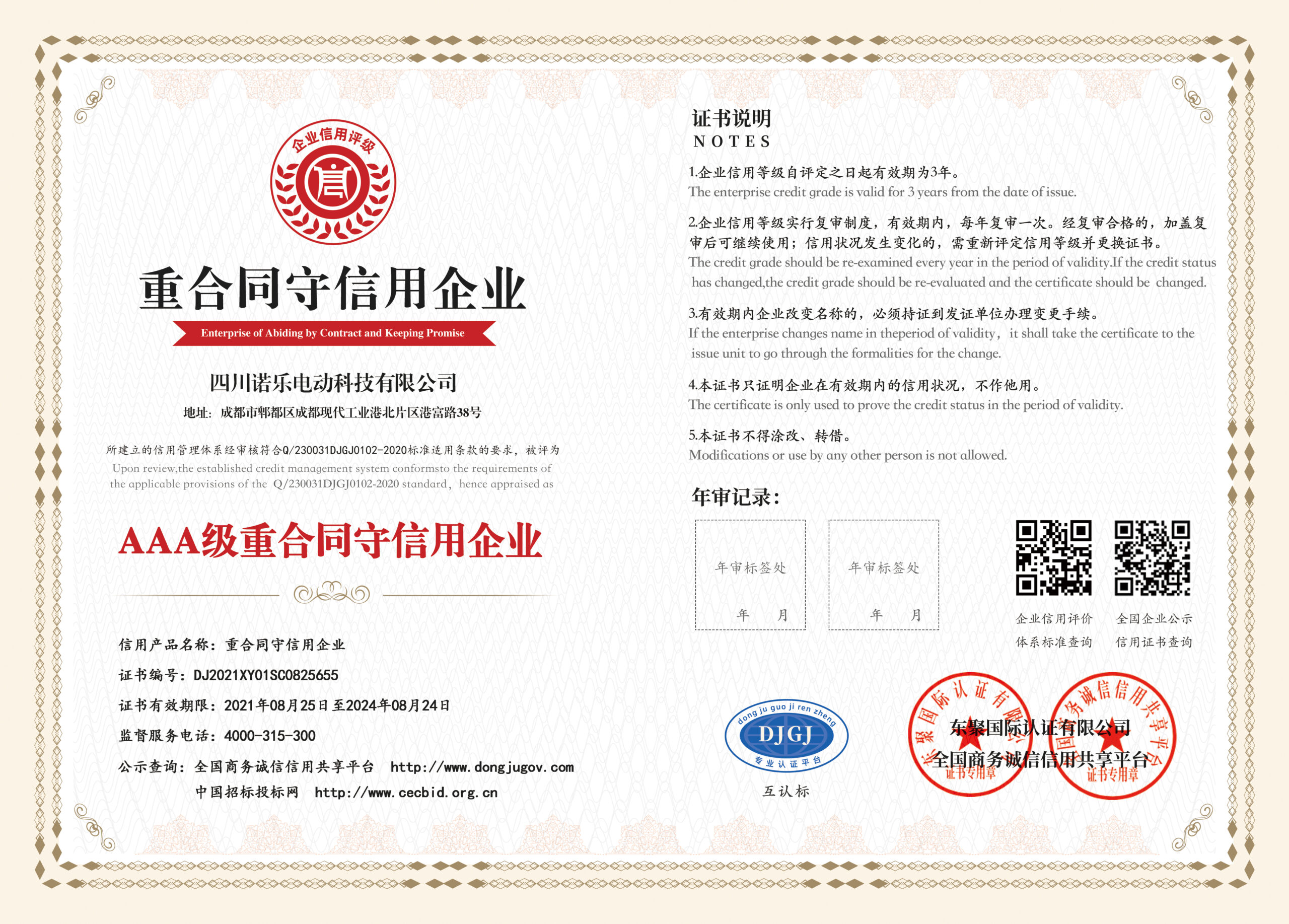 golf cart supplier Certificate -4