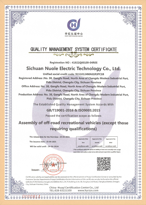 golf cart supplier Certificate -11